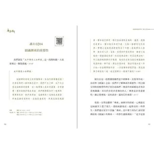 廣海明月：道次第廣論講記淺析（第四卷）