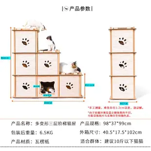 【熱賣下殺】得酷 瓦楞紙雙層貓屋組合貓抓板DIY階梯貓咪家二層三層多選擇