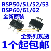 在飛比找露天拍賣優惠-卡卡電子~BSP50 BSP51 BSP52 BSP53 B