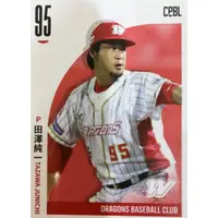 在飛比找蝦皮購物優惠-2021 CPBL 中華職業棒球大聯盟  普卡 味全龍 田澤