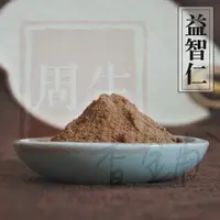 在飛比找蝦皮購物優惠-益智仁 益智仁粉 古法合香 香囊內料 diy古法香包 手工製