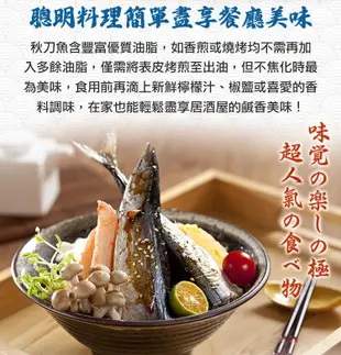 【愛上新鮮】野生特級秋刀魚(2隻/包)(200g±10%/包) 營養/海味/新鮮/燒烤/魚肉 (4.8折)