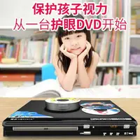 在飛比找樂天市場購物網優惠-金正dvd影碟機cd機DVD播放機家用VCD碟片光盤播放器電