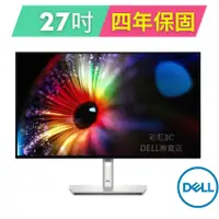 在飛比找蝦皮商城優惠-戴爾DELL UltraSharp U2724D 27吋IP