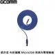 【GCOMM】鋁合金 布紋編織 MicroUSB 高速充電傳輸線 1米 藏青藍(GCOMM 充電傳輸線)