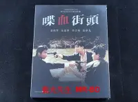 在飛比找Yahoo!奇摩拍賣優惠-[藍光BD] - 喋血街頭 Bullet In The He