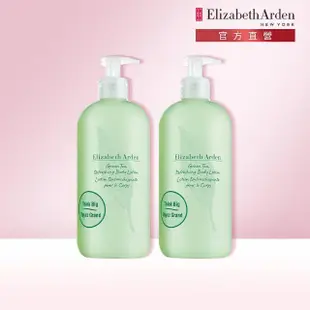 【伊麗莎白雅頓】官方直營 綠茶香水身體乳500ml 2入組 Elizabeth Arden(香氛/乳液)