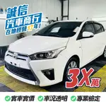 【誠信汽車】TOYOTA YARIS 2014 白 代步車 中古車 一手車 二手車 掀背車 自售 實車實價