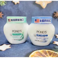 在飛比找蝦皮購物優惠-《請看清楚圖片再下單！》PONDS 旁氏 冷霜269g/滋養