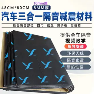 熱銷 胎噪汽車止震板隔音棉三合一全車隔音丁基膠車底隔音棉車輪隔音棉精品