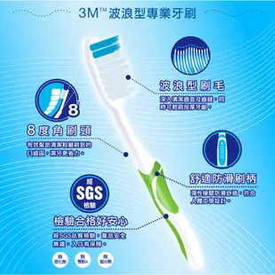 3M 8度角潔效抗菌波浪型牙刷10支包(顏色隨機)+送防水束口袋