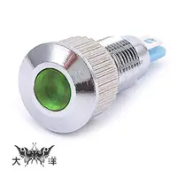 在飛比找蝦皮商城優惠-8mm 銅鍍鉻斜面指示燈 DC12V DC24V AC110