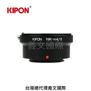 Kipon轉接環專賣店:NIKON-m4/3 (for Panasonic GX7/GX1/G10/GF6/GF5/GF3/GF2/GM1)