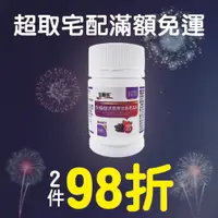 在飛比找樂天市場購物網優惠-【2件98折,最低1665/瓶】白蘭氏 升級版黑醋栗金盞花葉