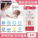 日本SMART ANGEL西松屋-瞬吸防漏透氣彈力輕薄拉拉褲型嬰幼兒紙尿褲-XL(11~14KG)38片/袋(尿溼顯示遠離紅屁屁,好動寶寶紙尿布,夜間安睡褲)