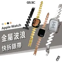 在飛比找蝦皮商城優惠-金屬 錶帶 304 不鏽鋼 Apple Watch Ultr