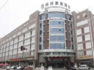格林豪泰新鄉勞動南街臧營橋商務酒店GreenTree Inn Xinxiang Laodong Street Zangying Bridge Business Hotel