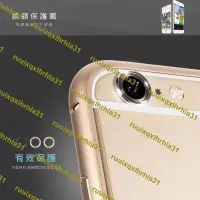 在飛比找露天拍賣優惠-Apple iPhone 6/6S (4.7吋) 鏡頭保護圈