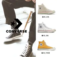 在飛比找momo購物網優惠-【CONVERSE】CHUCK 70 1970 高筒 休閒鞋