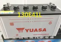 在飛比找Yahoo!奇摩拍賣優惠-【中部電池-台中】中華4期新堅達130E41L湯淺YUASA