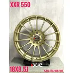 XXR 550 18吋全新品（金色