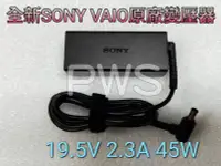 在飛比找Yahoo!奇摩拍賣優惠-☆【全新 SONY VAIO AC19V75 19.5V 2