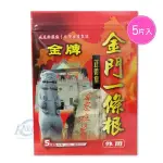 金牌金門 一條根精油貼布 5片( 台灣名產，台灣藥廠製造) 專品藥局【2003261】