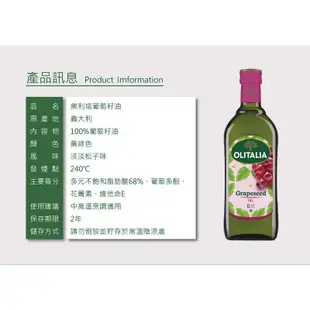 【Olitalia奧利塔】超值葡萄籽油禮盒組(1000ml x 6瓶)(過年/禮盒/送禮)