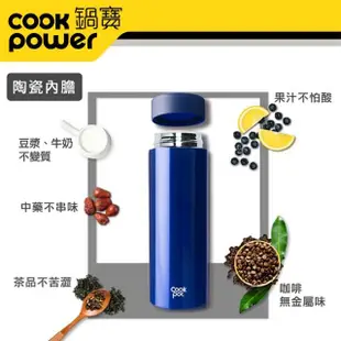 【CookPower 鍋寶】健康首選超真空陶瓷內膽保溫杯370ml(4色任選)(保溫瓶)