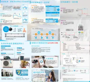 附發票/只送不裝-分離式大金變頻冷氣-RHF-50RVLT/FTHF-50RVLT-冷暖7~8坪-經典