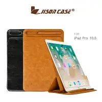 在飛比找蝦皮商城優惠-JISONCASE iPad Pro 10.5 三折帶筆套皮