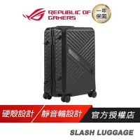 在飛比找Yahoo!奇摩拍賣優惠-ROG SLASH LUGGAGE 20 吋 登機箱 行李箱