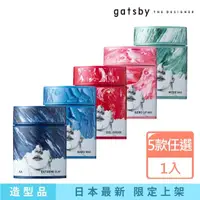 在飛比找momo購物網優惠-【gatsby THE DESIGNER】沙龍級髮泥/髮蠟8