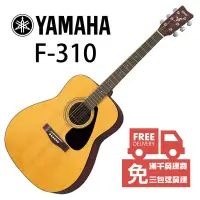 在飛比找蝦皮商城優惠-[公司貨免運] YAMAHA F310 41吋 民謠吉他 F