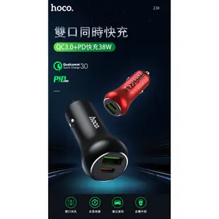 hoco. 浩酷 Z38 銳閃PD20W+QC3.0 車載充電器 車充 汽車 充電器 充電頭 插座 USB【酷瘋】