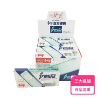 在飛比找momo購物網優惠-【千輝】長型-香煙濾嘴vesta-三盒組共36小盒入 台灣製