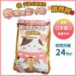 幸福貓暖暖包 (1片裝) 日本進口親膚布料 手握式暖暖包 非貼式