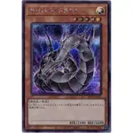 （ KURIBOH ）遊戲王 電子龍 半鑽 PAC1-JP012 異圖