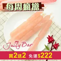 在飛比找台灣好農優惠-(買2送2)(4袋)Juicy Bar 好農棒棒冰 (台東洛