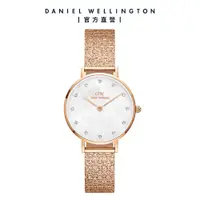 在飛比找誠品線上優惠-Daniel Wellington 手錶 Petite Lu