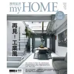 【MYBOOK】漂亮家居 05月號/2017 第195期 PAD版(電子雜誌)