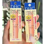 旮旯日本代購 DHC護唇膏 1.5G 潤色護唇膏 純橄欖護唇膏 橄欖精華油 滋潤唇膏