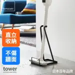 日本【YAMAZAKI】 TOWER 立式吸塵器收納架(黑)★DYSON吸塵器專用架，適用V6.V7.V8.V10.V11.SV18(DIGITAL SLIM FLUFFY系列，各品牌直立式吸塵器架/居家收納