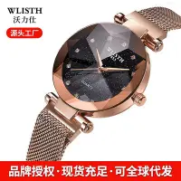 在飛比找Yahoo!奇摩拍賣優惠-現貨女士手錶腕錶WLISTH滿天星女錶 時尚吸磁錶帶女士腕錶