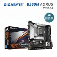 在飛比找蝦皮購物優惠-『免運』GIGABYTE 技嘉 B560M AORUS PR