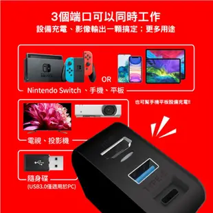 【iBRIDGE】Nintendo Switch Dock PD充電器IBC008(30W快充 可取代TV底座) +可用