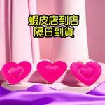 【迷妮手作】🍎台灣現貨供應🍎配件 卡套DIY 愛心絨毛 鏤空愛心 大愛心 小愛心 手作DIY 材料包裝DIY 愛心貼布