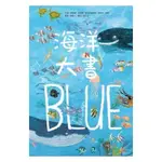 海洋大書BLUE THE BIG BOOK OF THE BLUE