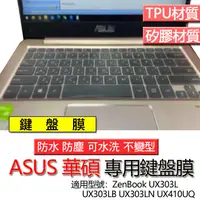 在飛比找蝦皮購物優惠-ASUS 華碩 ZenBook UX303L UX303LB