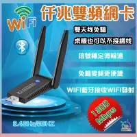 在飛比找蝦皮購物優惠-USB 無線網卡 雙頻WIFI 5G 免驅 600M 130